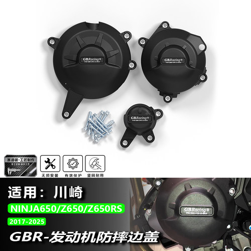 NINJA650/Z650/Z650RS改装引擎盖