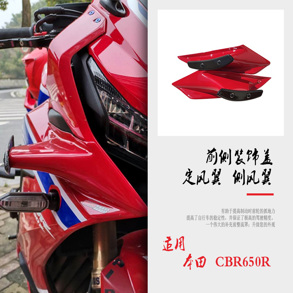 本田改装定风翼进风翼鲨鱼鳍