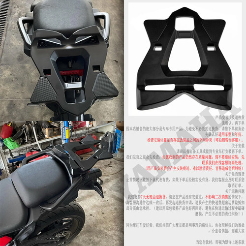TRACER9GT/9GT+改装后尾架配件