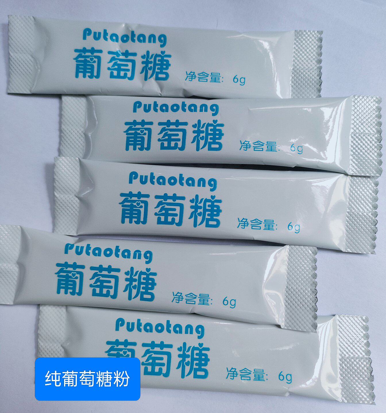 50条1包纯净葡萄糖粉冲剂独立包装方便携带