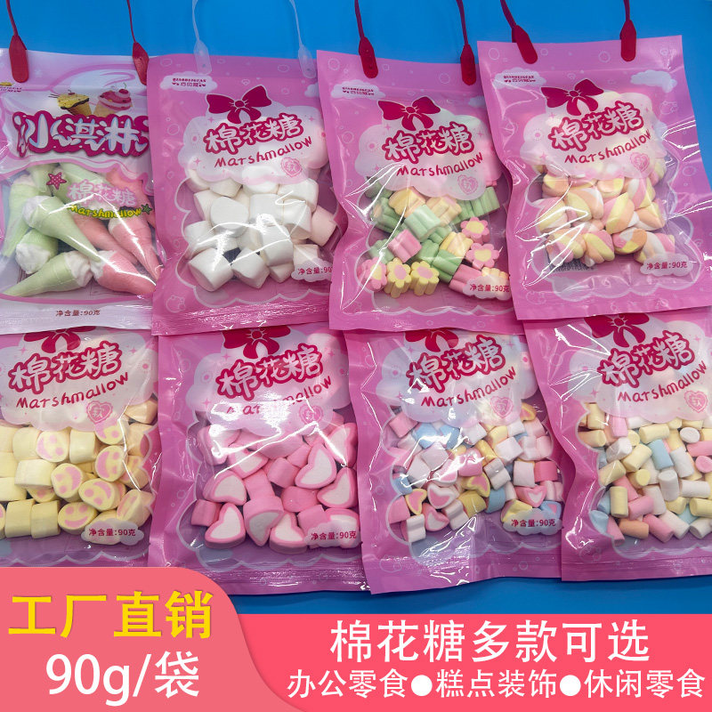 90g彩色棉花糖批发烘焙蛋糕造型超市网红零食各种形状10袋混发
