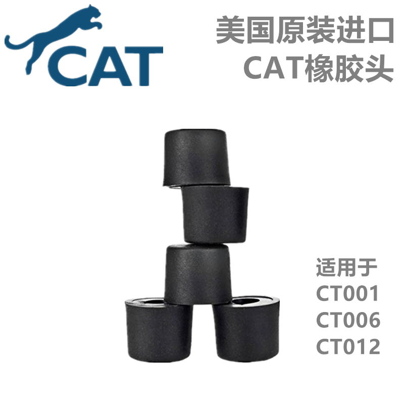 CAT美式整脊枪正骨枪原装橡胶头软替换头脊柱活化器矫正按摩工具