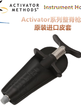 美国Activator整脊枪原装进口皮套正骨枪脊柱矫正按摩工具活化器