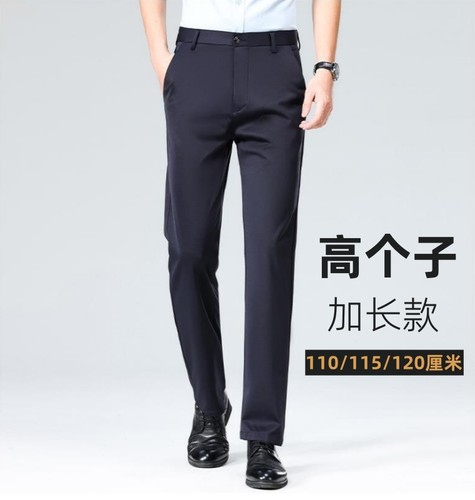 秋冬加长120西裤直筒抗皱休闲裤