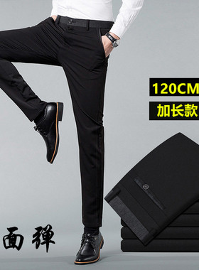 西裤男秋冬韩版垂感修身小脚弹力高个休闲裤190加长版120商务长裤