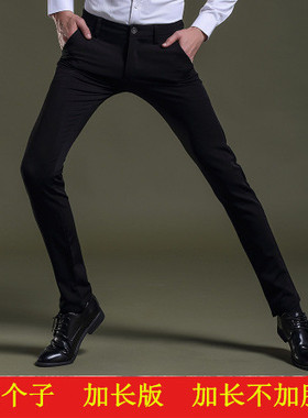 秋冬新款男士休闲裤加长裤 韩版修身120弹力小脚裤青年高个特长裤