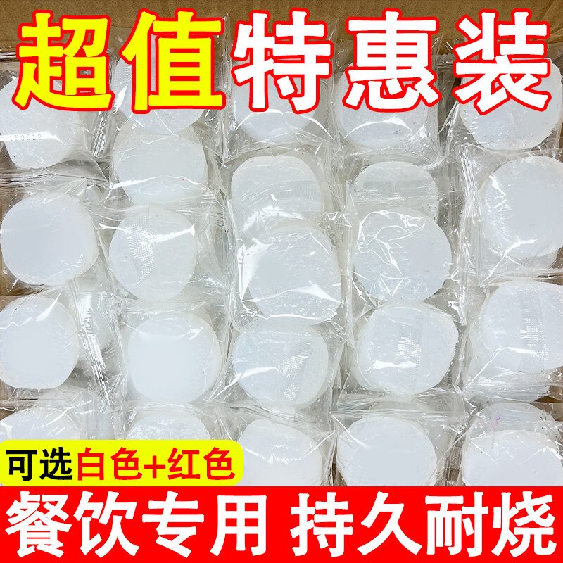固体酒精户外引火块助燃烧图片