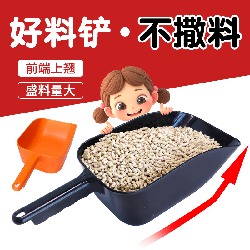 不撒料养殖饲料铲子添料斗勺料瓢