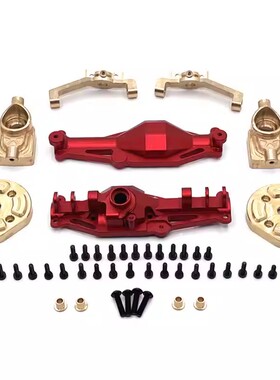 美嘉欣 H12Y H12Y+ 遥控车 升级 前桥外壳 黄铜前杯 C座 门桥盖