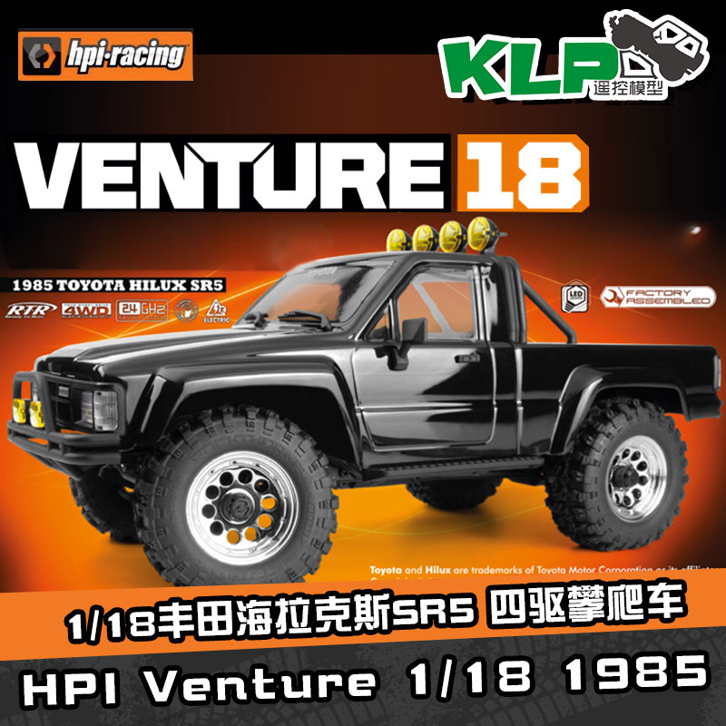 HPI丰田仿真RC海力士模型车