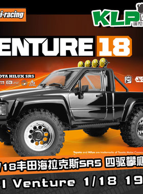 HPI 1/18 1985 丰田 海拉克斯 SR5 有刷四驱仿真RC遥控攀爬车RTR