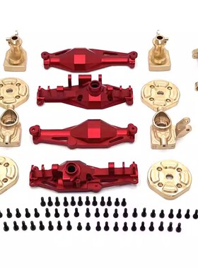 美嘉欣 H12Y H12Y+ 遥控车 金属升级 前后桥外壳 黄铜杯 C座 桥盖