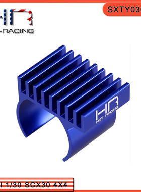 HR Axial SCX30福特烈马牧马人 SCX24 铝合金马达电机散热