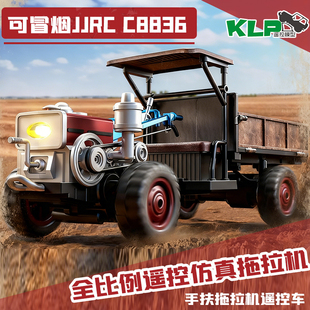 JJRC C8836可冒烟手扶拖拉机RC遥控越野四驱货车卡车电动玩具模型