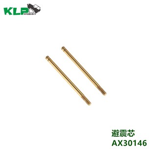 Axial SCX10 一代 原车配件 避震芯 减震杆 一对装 AX30146
