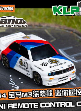HPI 1/64 Nano BMW 1987宝马M3 迷你漂移车全比例RC遥控车模型车