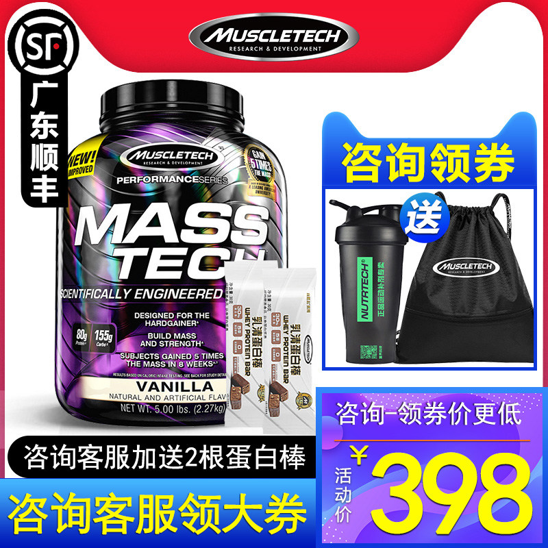 Muscletech Muscle Technology Increase muscle powder 5 pounds Whey Protein powder Bodybuilding Thin Fertility Weight Gainin the Health Food/Dietary supplements , Ordinary Meal Nutrition food, Protein powder/Amino acids/Collagen, Whey protein category - from Buy2taobao.com to provide professional Taobao agent buy service