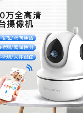 vstarcam威视达康无线摄像头家用手机远程监控eye4家用港澳台国外