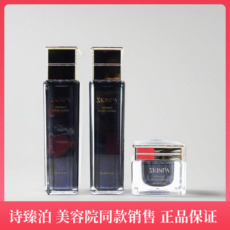 上海诗臻泊化妆品正品诗臻泊淡纹秀颜系列套盒抗皱抗衰三件套