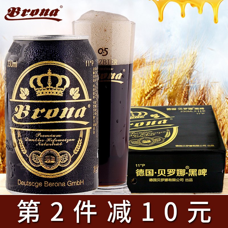 近期生产 德国品牌黑啤酒整箱听装易拉罐小麦促销包邮330ml*12瓶