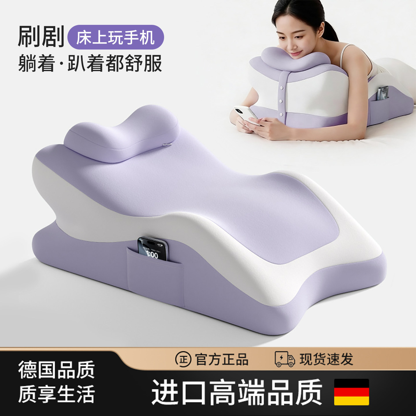 德国品质床上玩手机趴枕追剧趴睡枕记忆棉靠枕多功能护颈椎趴趴枕