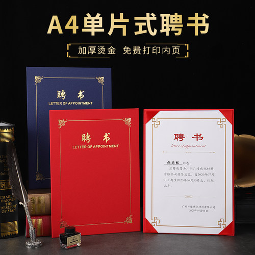 A4单片式 无需对折 赠送内芯免费打印