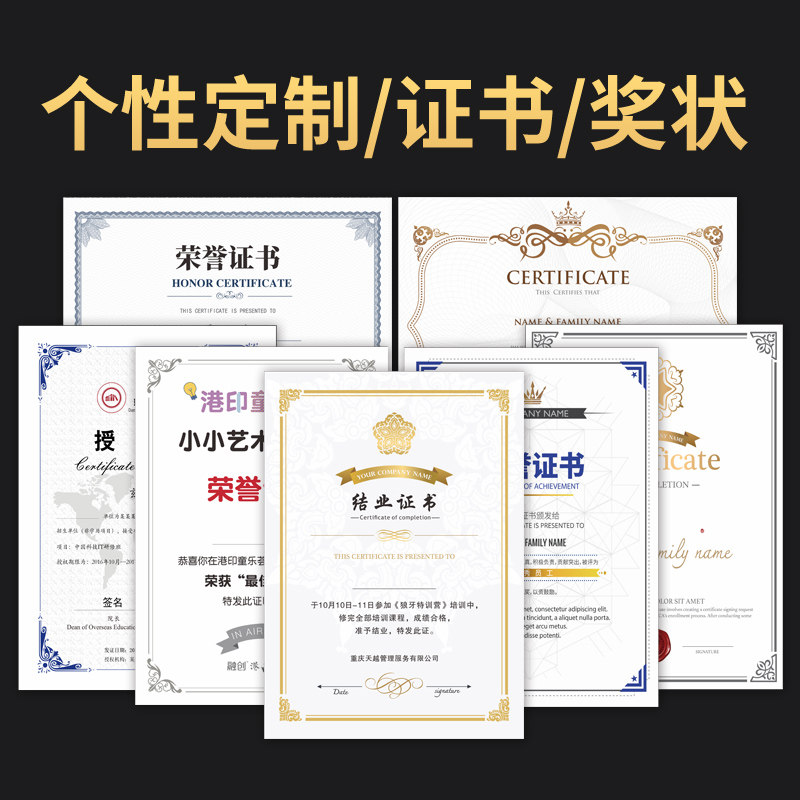 荣誉证书制作定做可打印培训获奖幼儿园结业结营优秀员工比赛奖状毕业