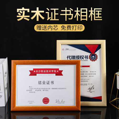 木质材料 横式两用