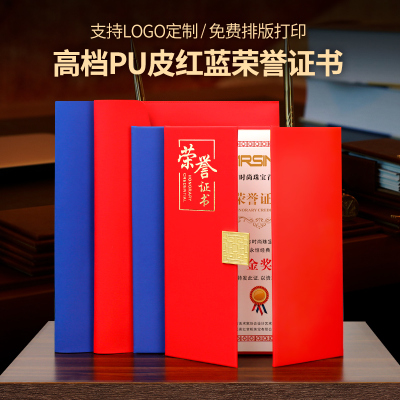 高档荣誉证书A4皮革面磁扣证书外壳创意定制荣誉奖状证书制作定做颁奖获奖会员证内页芯打印证书封皮保护皮套