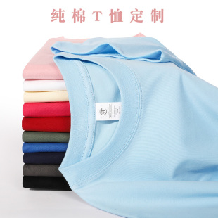 纯棉t恤定制logo夏季圆领短袖工作服班服旅游团队同学聚会文化衫