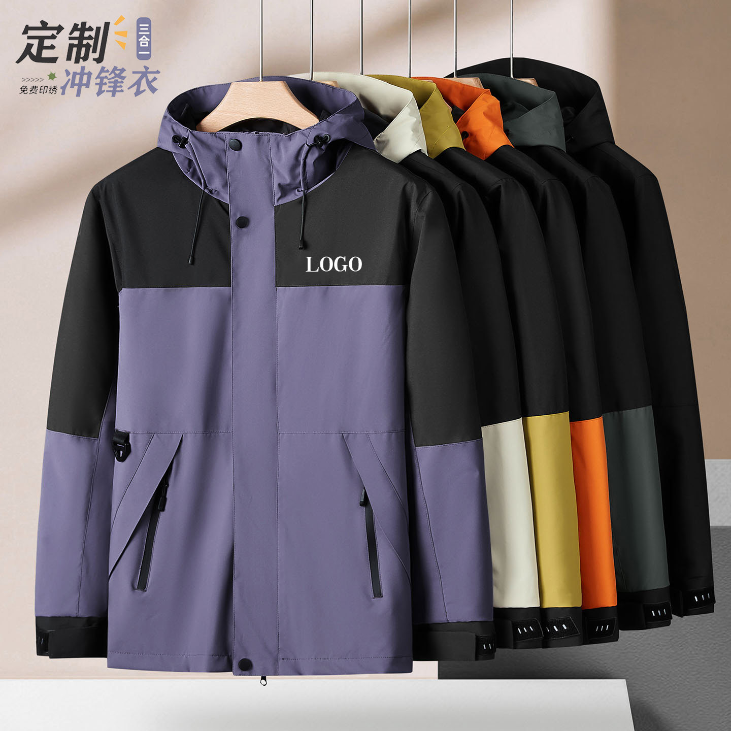 拼色三合一冲锋衣工作服定制logo