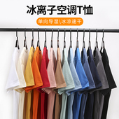 冰离子纯棉短袖 工作服印字logo 定制班服广告文化衫 t恤女夏季 薄款