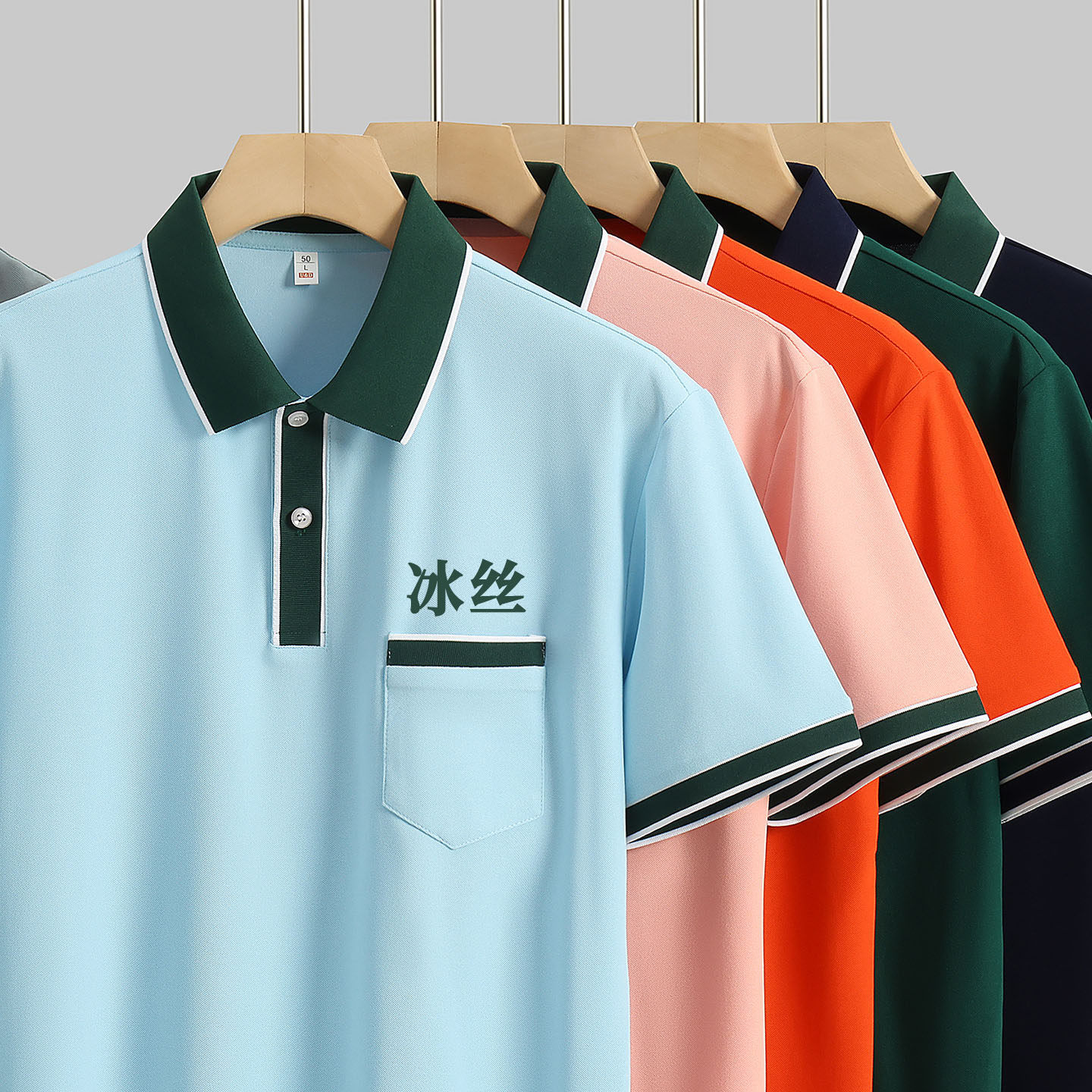 有口袋短袖冰丝T恤工作服刺绣印LOGO夏季团体广告POLO衫超市工装