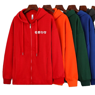 定制卫衣工作服印字秋冬加绒连帽拉链开衫外套团体运动工装绣logo