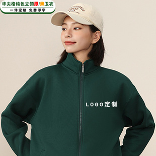 秋冬加绒华夫格卫衣女纯色拉链开衫餐饮服务员工作服外套定制logo