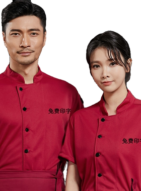 全身透气网孔布厨房工作服