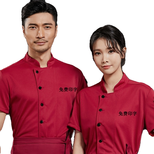 厨师工作服短袖夏装餐饮火锅店轻薄速干前后透气网孔布厨房工作服