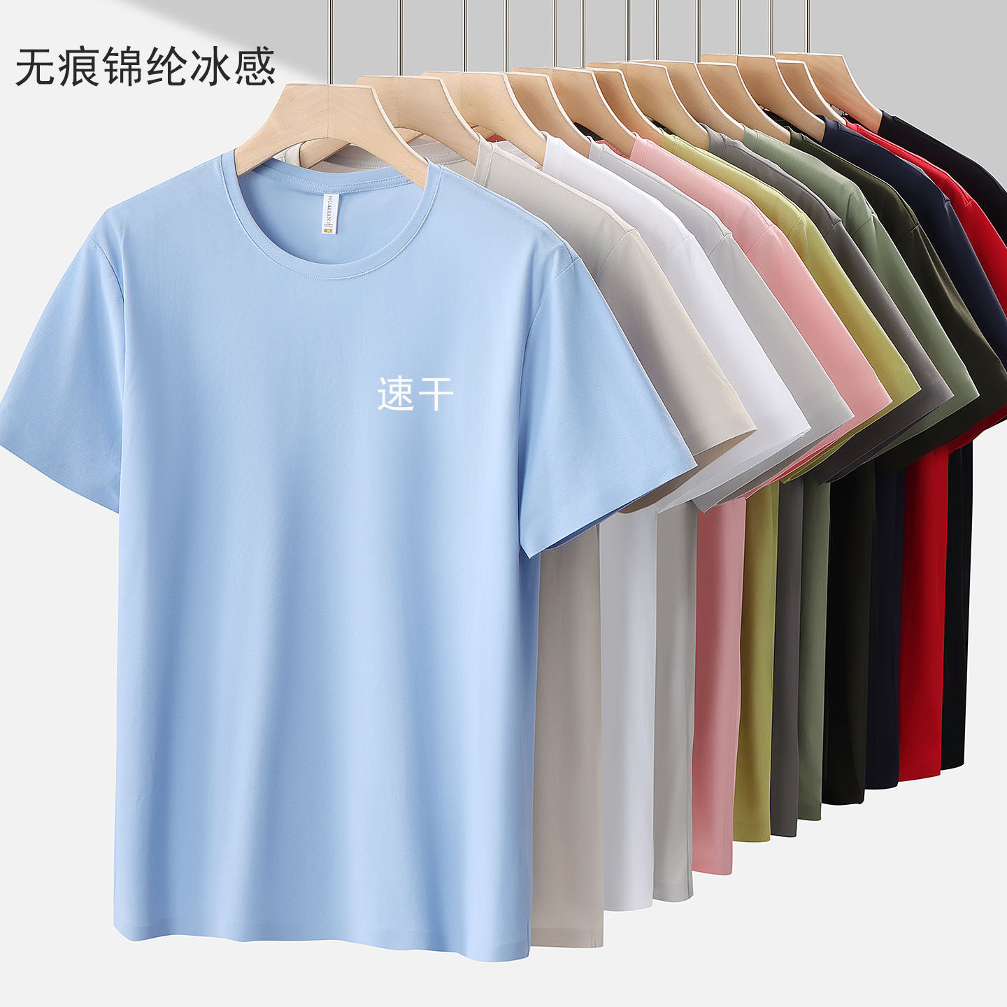 无痕锦纶冰感圆领短袖T恤速干图片