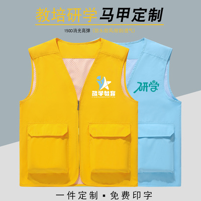 免费印字防风防水马甲工作服