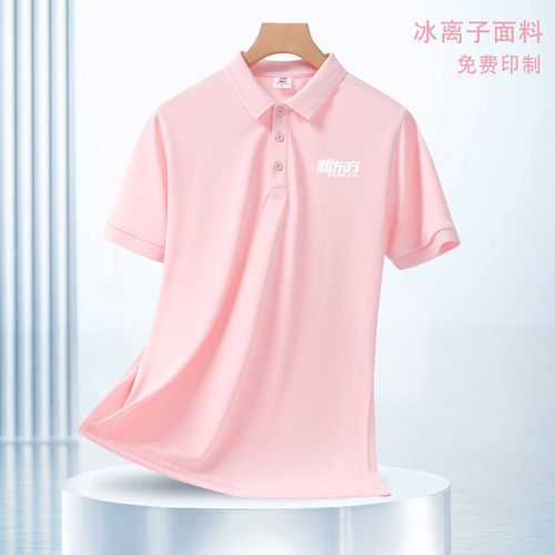 【免费印制】冰离子薄款polo衫