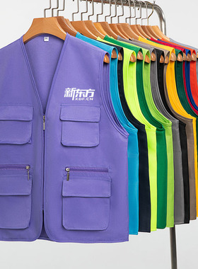 紫色马甲工作服定制多口袋校园招生教育培训游乐场广告工装背心女
