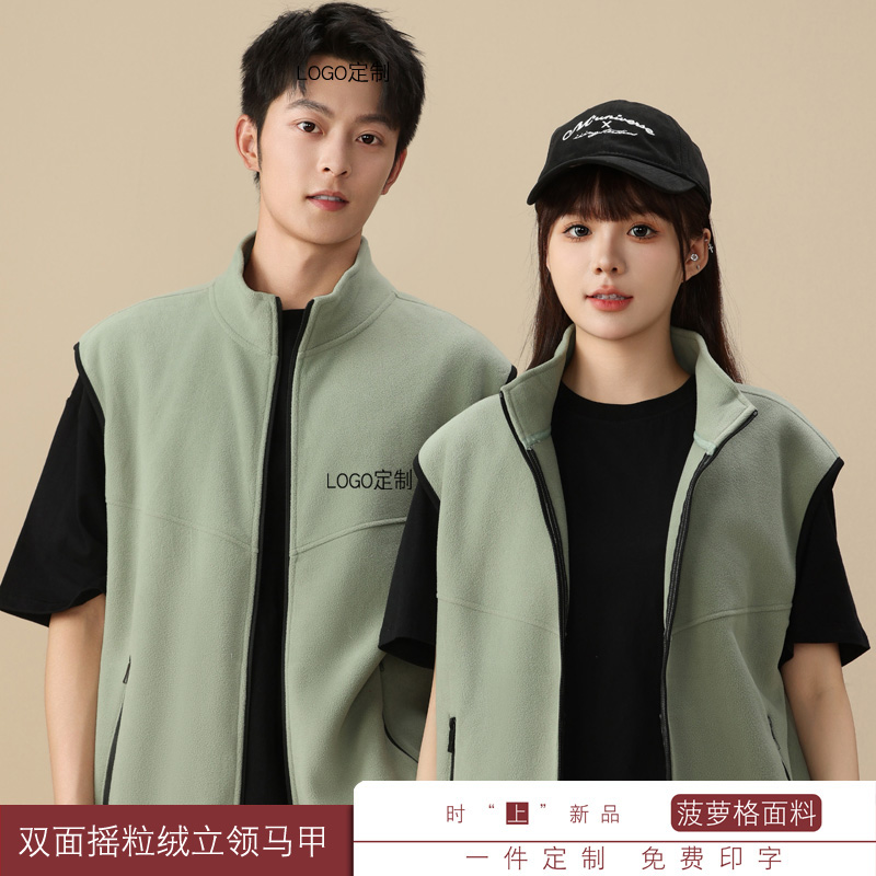 定制摇粒绒马甲工作服秋冬