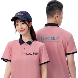 冰丝短袖T恤女定制夏季翻领工作服印logo粉色运动休闲有领polo衫