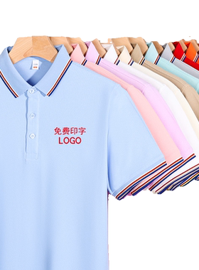 【95%精仿棉】翻领t恤衫定制