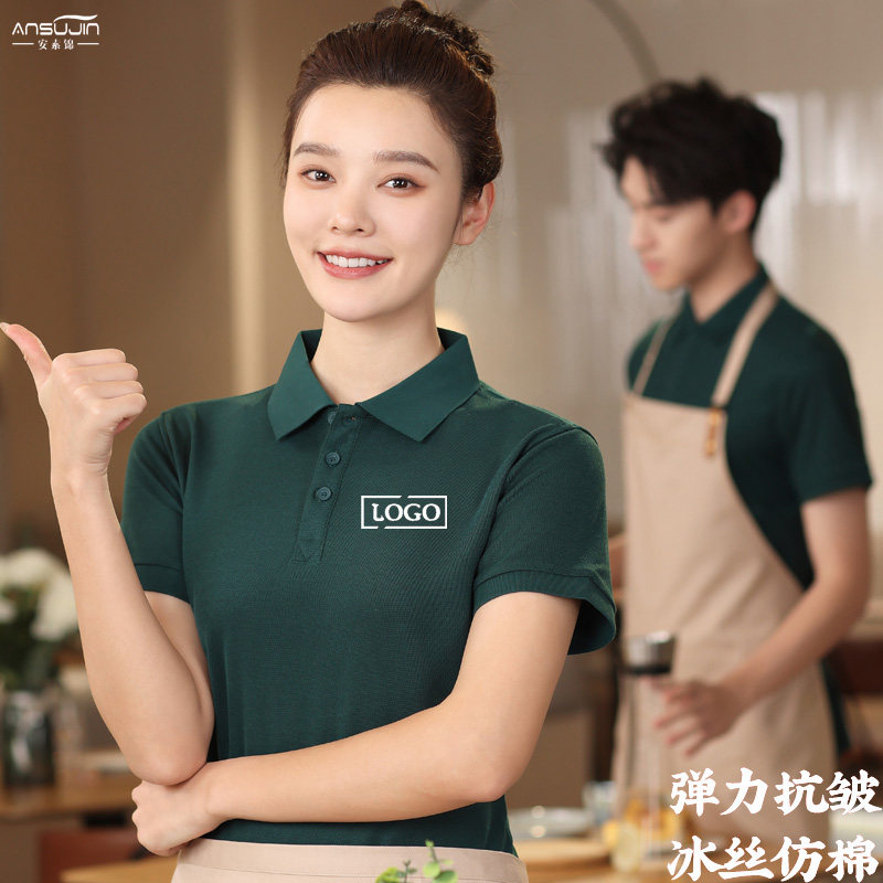 餐饮服务员工作服冰丝T恤定制图片