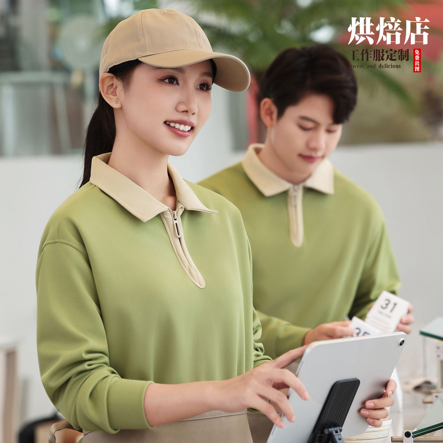 烘焙奶茶咖啡蛋糕店工作服卫衣