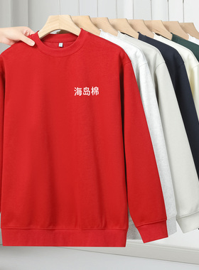 红色海岛棉圆领卫衣秋冬纯色休闲长袖套头运动班服工作服定制logo
