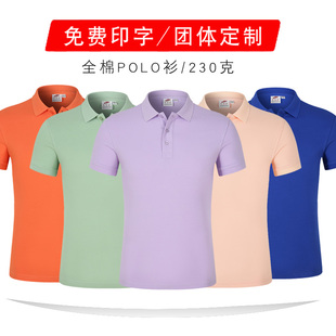 全棉短袖翻领工作服T恤衫纯色有领POLO衫广告工衣刺绣印LOGO订做