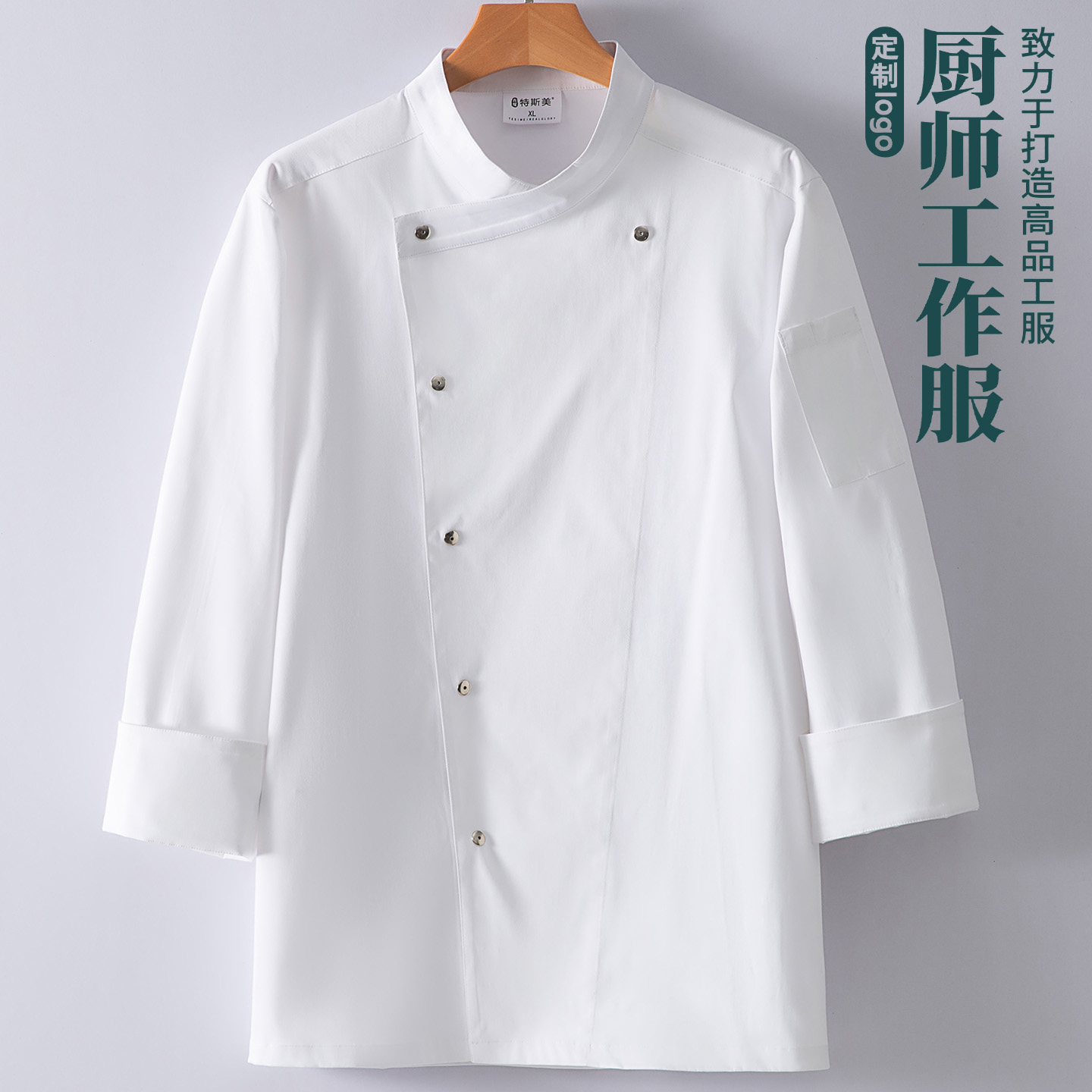 星级酒店厨师工作服长袖西餐厅食堂厨师长秋冬装烘焙房面包店制服