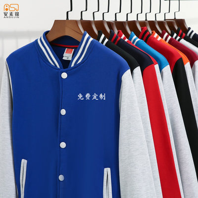 棒球服卫衣logo团队班级加绒外套